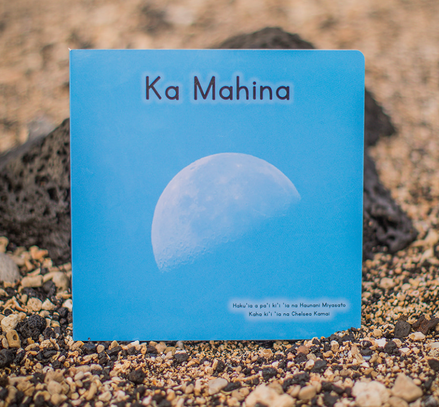 WHOLESALE Ka Mahina