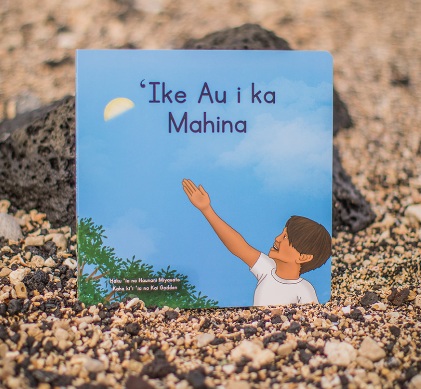 WHOLESALE ʻIke Au i ka Mahina